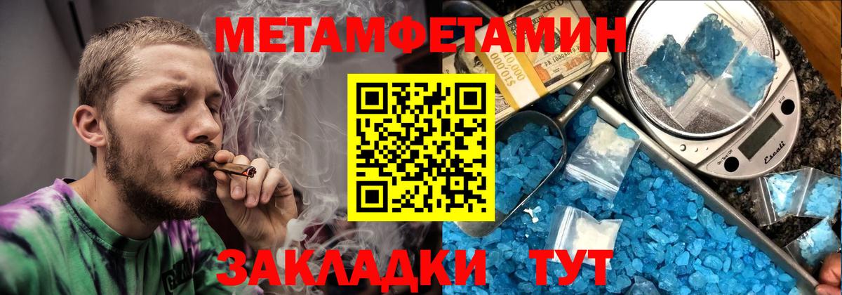 Амфетамин  АМФ Розовый  Вход с VPN  Орск 