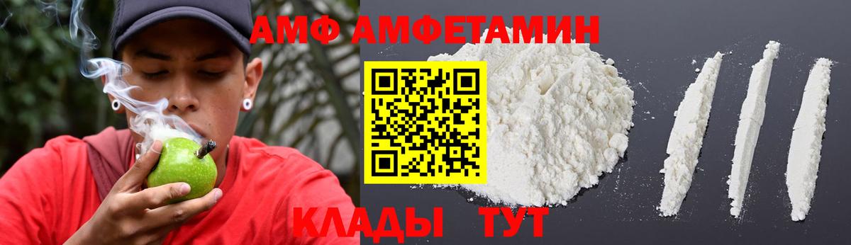 Amphetamine 98% Орск