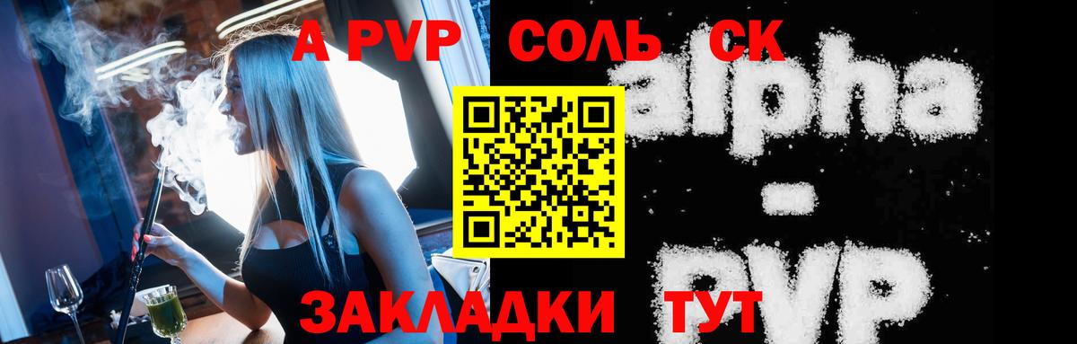 Alpha PVP Crystall  Вход с VPN  Alpha PVP Соль  А ПВП  А ПВП кристаллы  Орск 