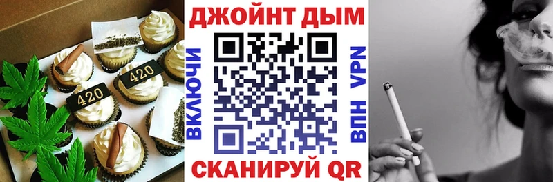 Canna-Cookies конопля  Орск 