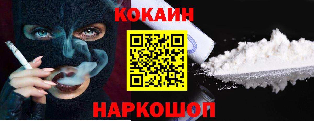 COCAIN  COCAIN Эквадор  Вход с VPN  Орск  КОКАИН 98% 