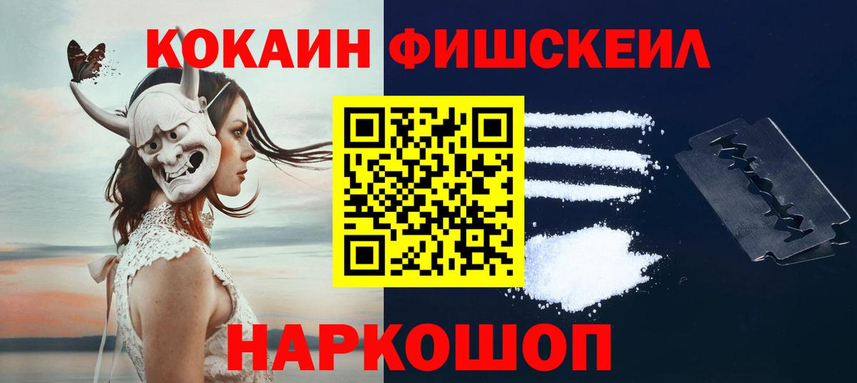 Кокаин Перу Орск