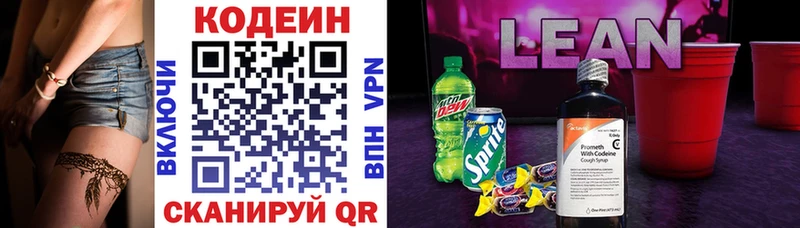 цены наркотик  кракен зеркало  Кодеиновый сироп Lean напиток Lean (лин)  Орск 