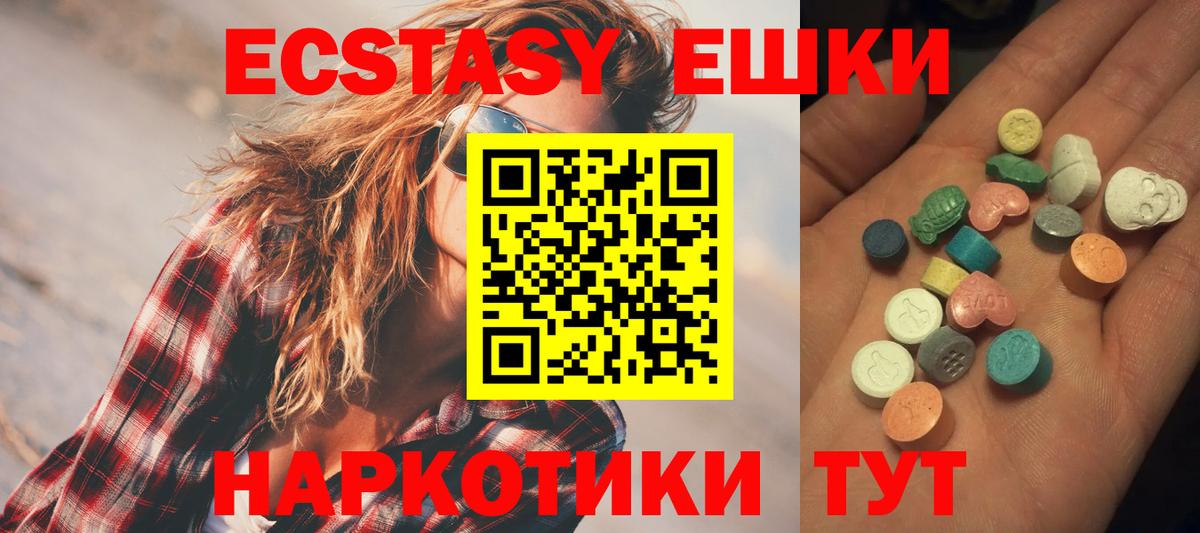 Экстази круглые  Вход с VPN  Орск  Экстази  ЭКСТАЗИ TESLA 