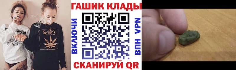 ГАШ hashish omg маркетплейс Орск