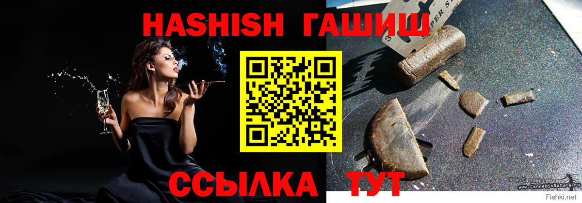 ГАШИШ  Гашиш хэш  Вход с VPN  Орск 