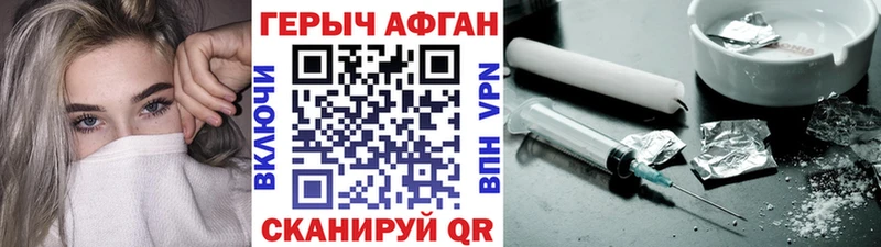Героин Heroin  Орск 