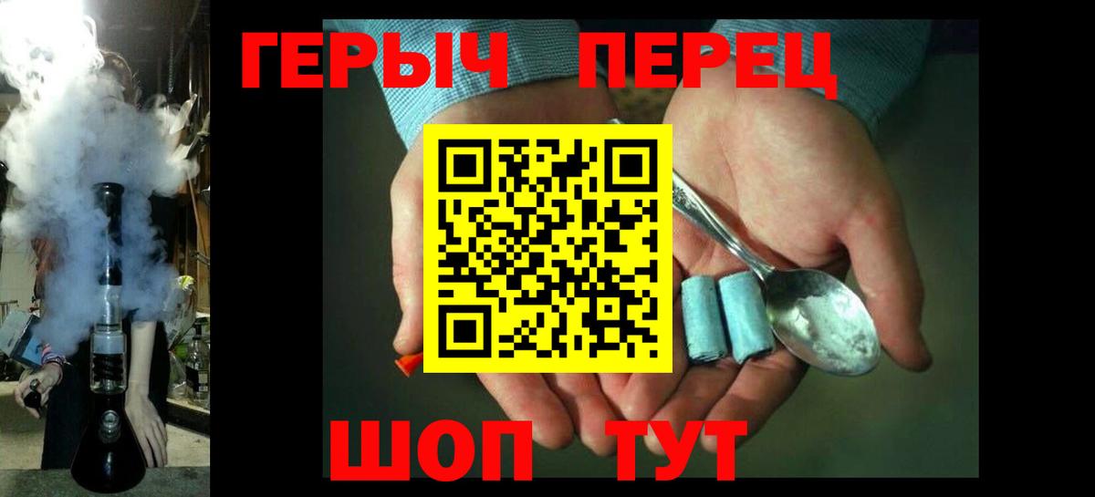 ГЕРОИН хмурый Орск