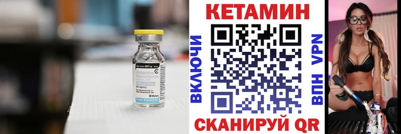 Кетамин ketamine  блэк спрут зеркало  Орск 