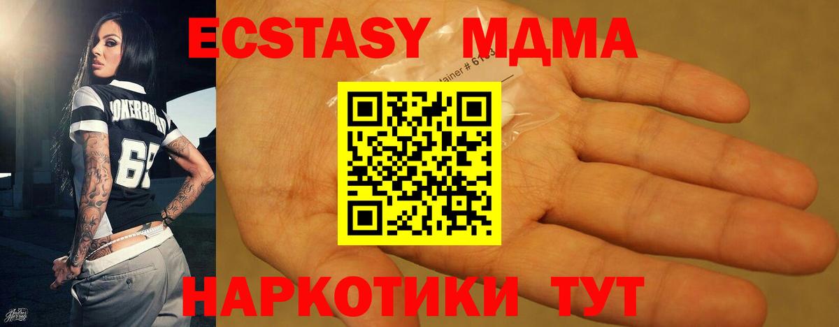 Орск  МДМА молли  Вход с VPN 