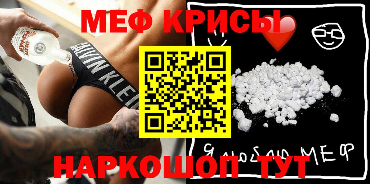 МЯУ-МЯУ 4 MMC  Вход с VPN  Орск  МЯУ-МЯУ mephedrone 