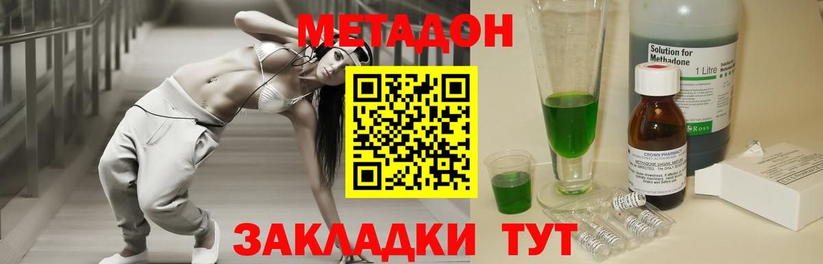 Метадон кристалл  площадка как зайти  МЕТАДОН мёд  ссылка на мегу сайт  Орск  Вход с VPN 