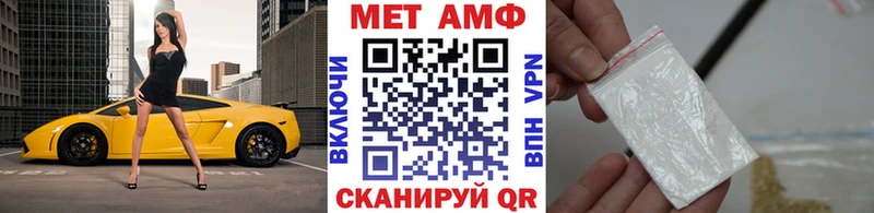 МЕТАМФЕТАМИН пудра  МЕГА зеркало  Орск 
