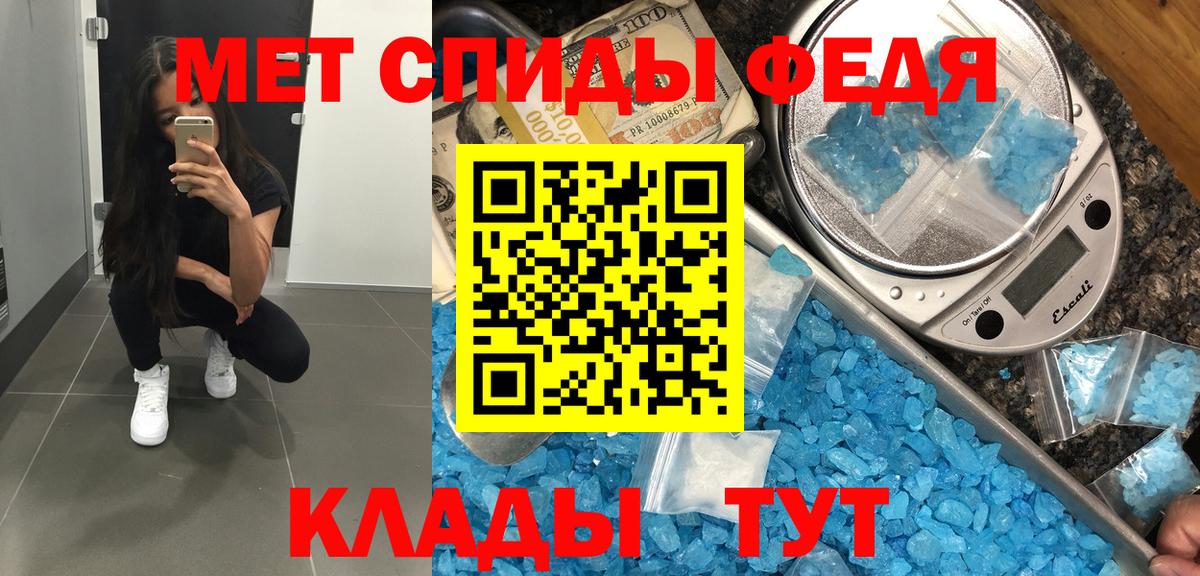 Метамфетамин мет  Метамфетамин мет  Вход с VPN  Орск 