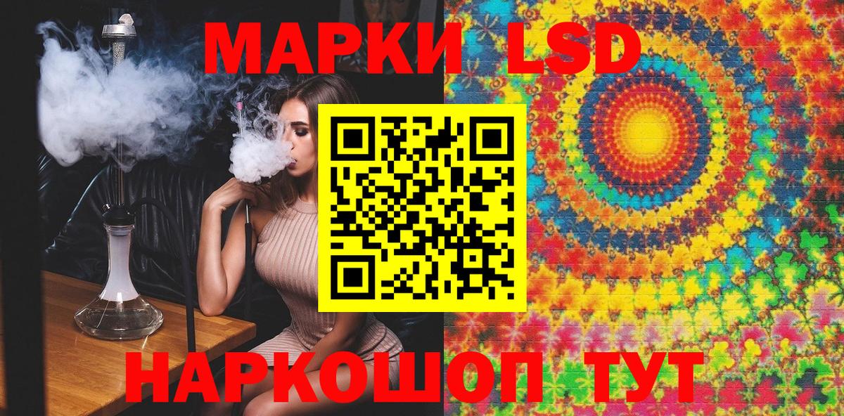 Марки 25I-NBOMe 1,8мг  Марки NBOMe  Орск  Вход с VPN 