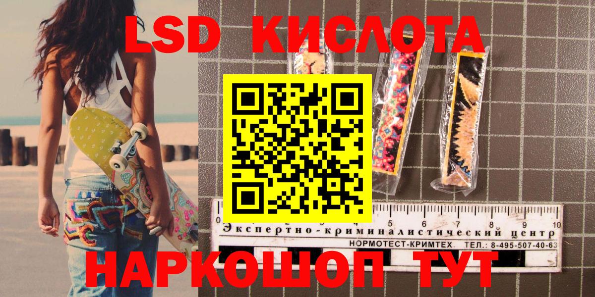 Наркотические марки 1,8мг Орск