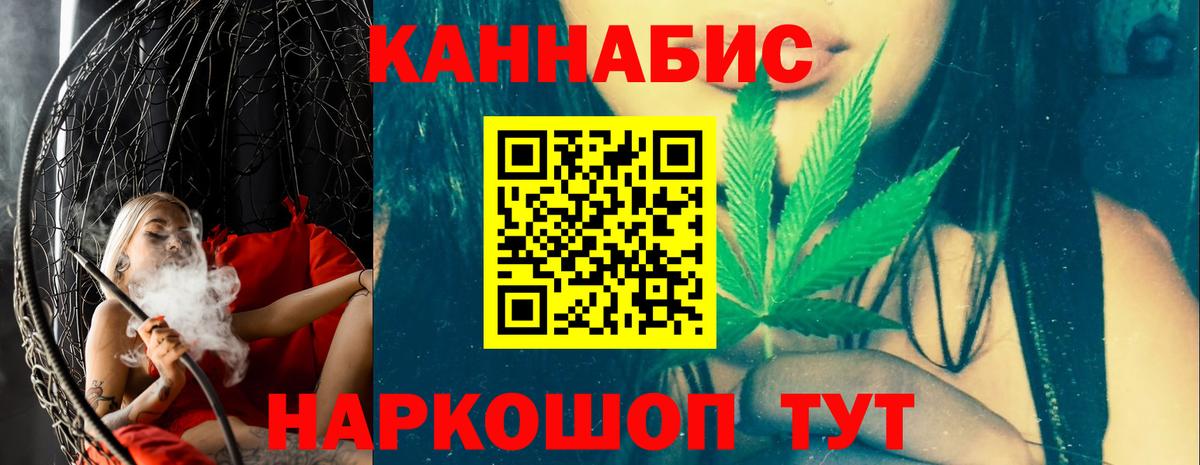 Канабис AK-47 Орск